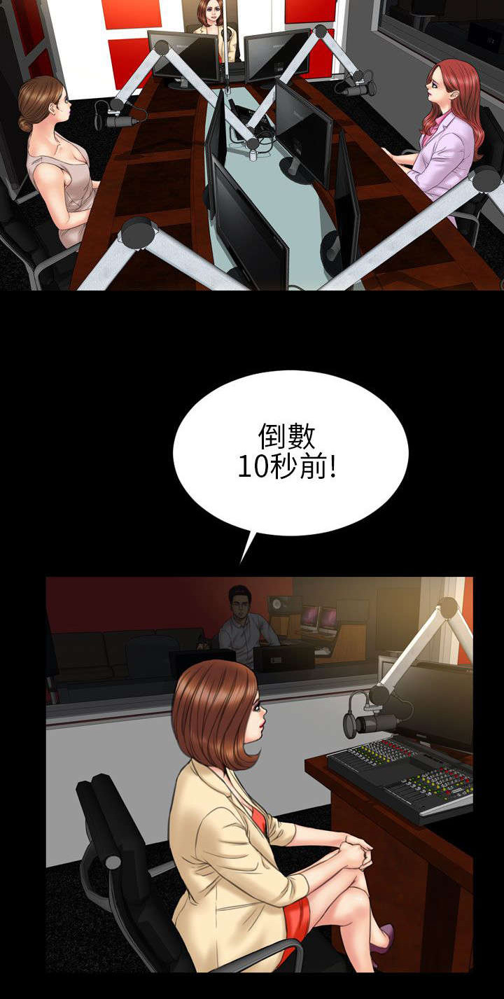 时薪丈夫漫画,第20章：暗示5图