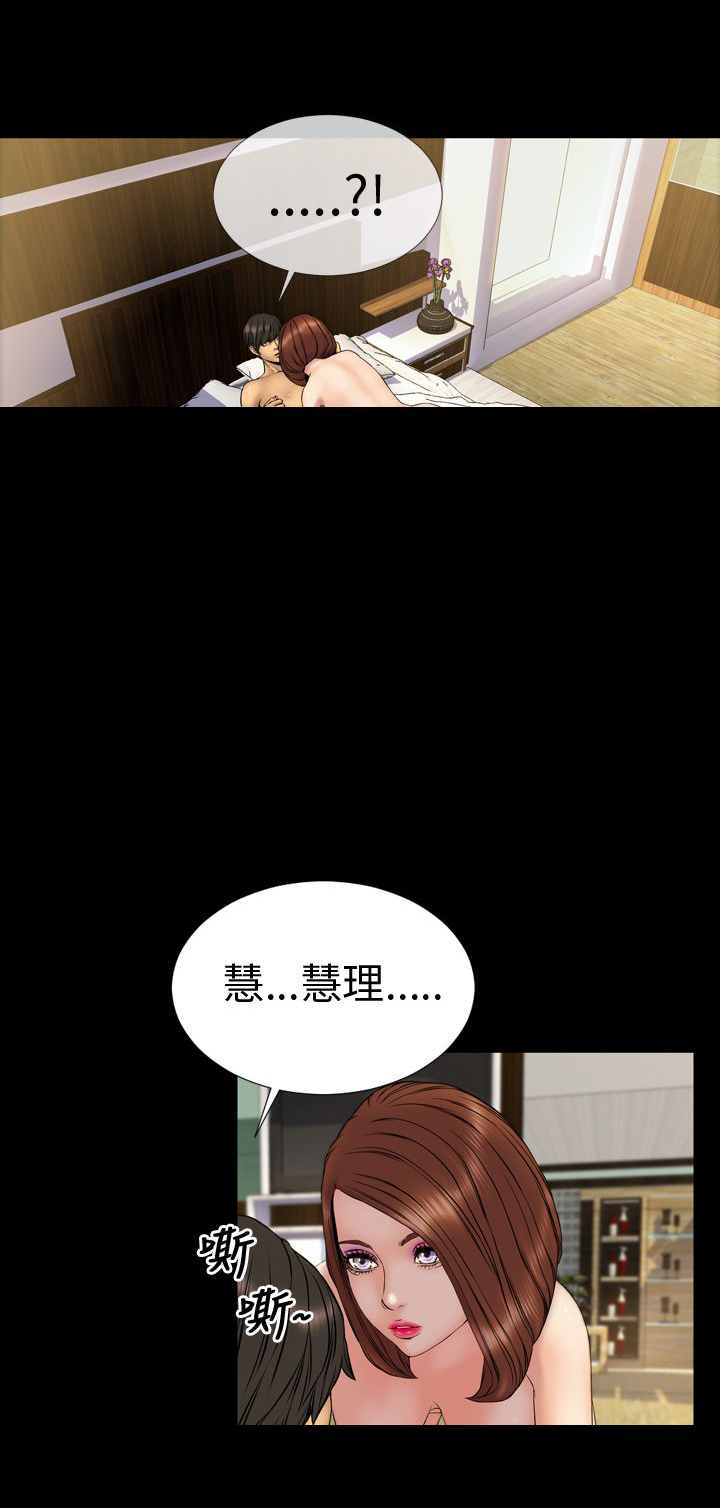 时薪丈夫漫画,第25章：梦寐以求1图