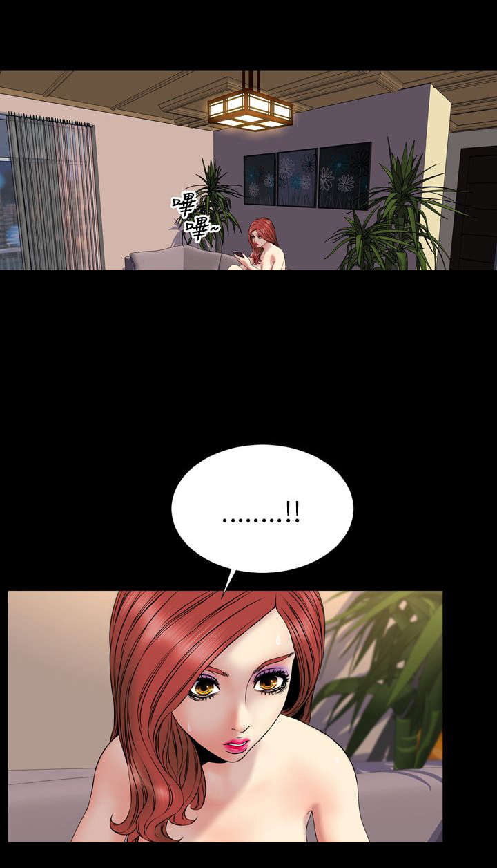 时薪工作漫画,第27章：亲生父亲4图