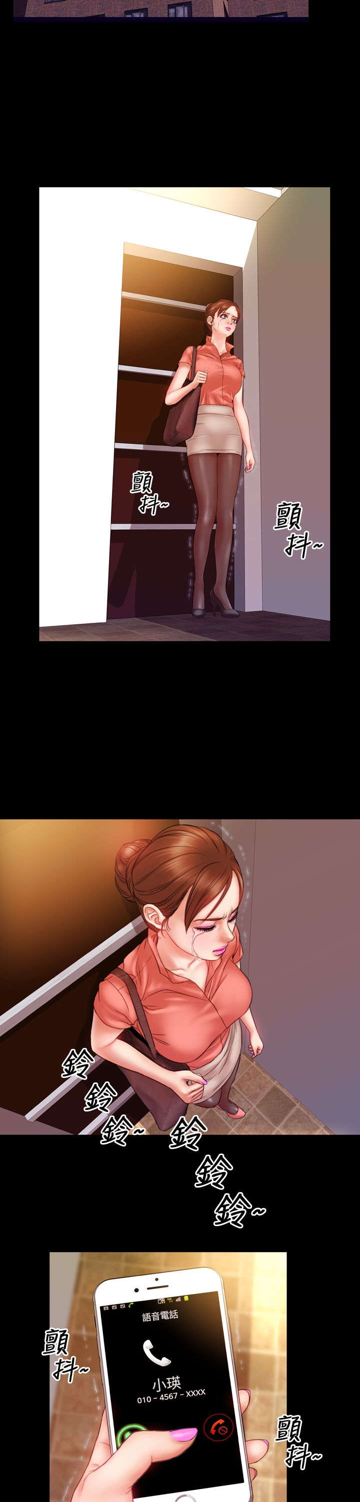 时薪9块漫画,第8章：相遇2图