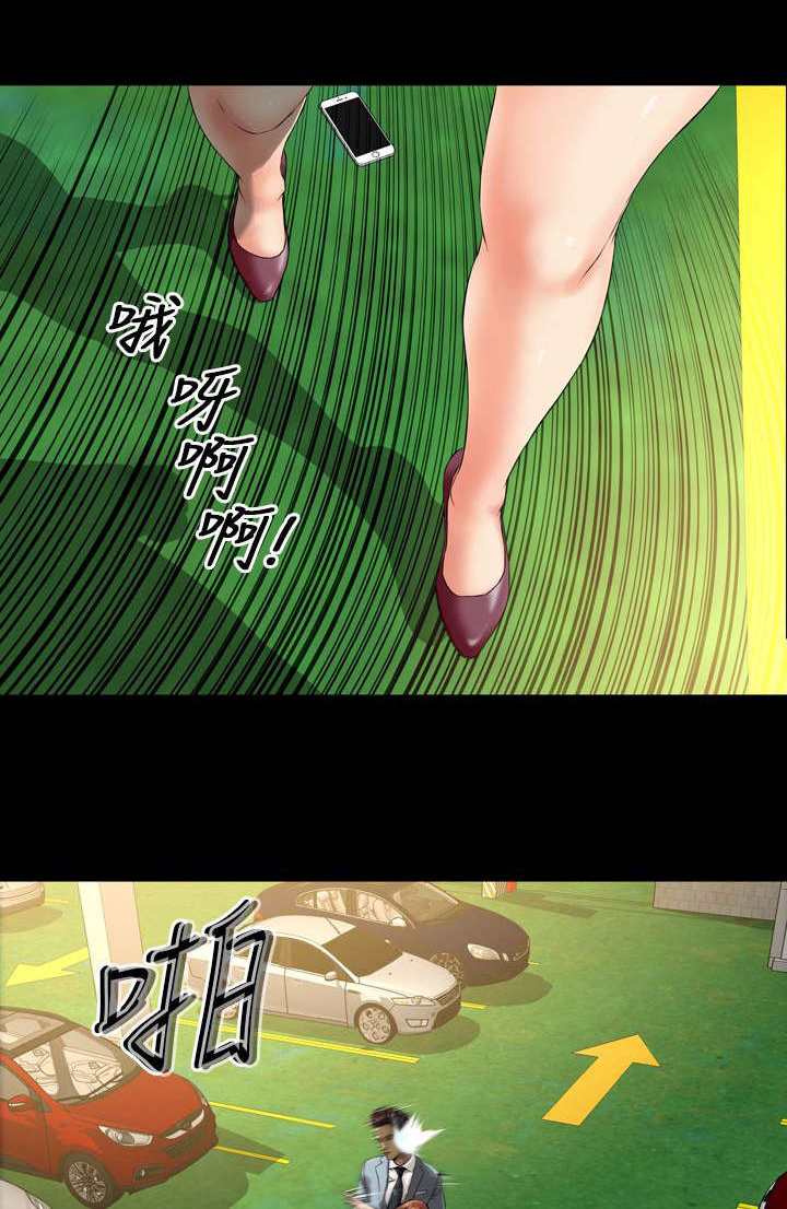 时薪丈夫漫画,第23章：误会4图