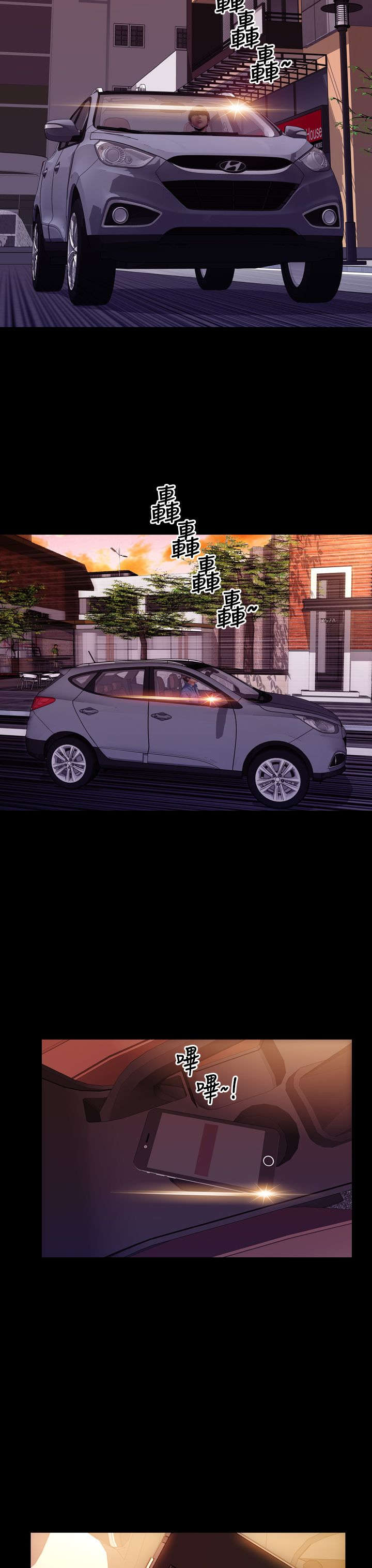 时薪丈夫贴吧漫画,第37章：好父亲，好丈夫5图