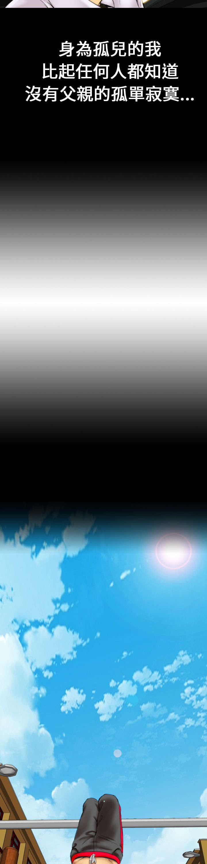 时薪丈夫漫画,第11章：“一家人”4图