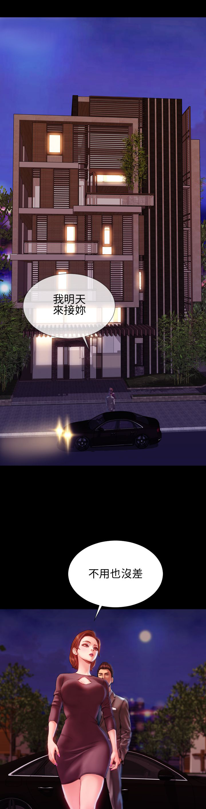 时薪是啥意思漫画,第40章：好结局2图