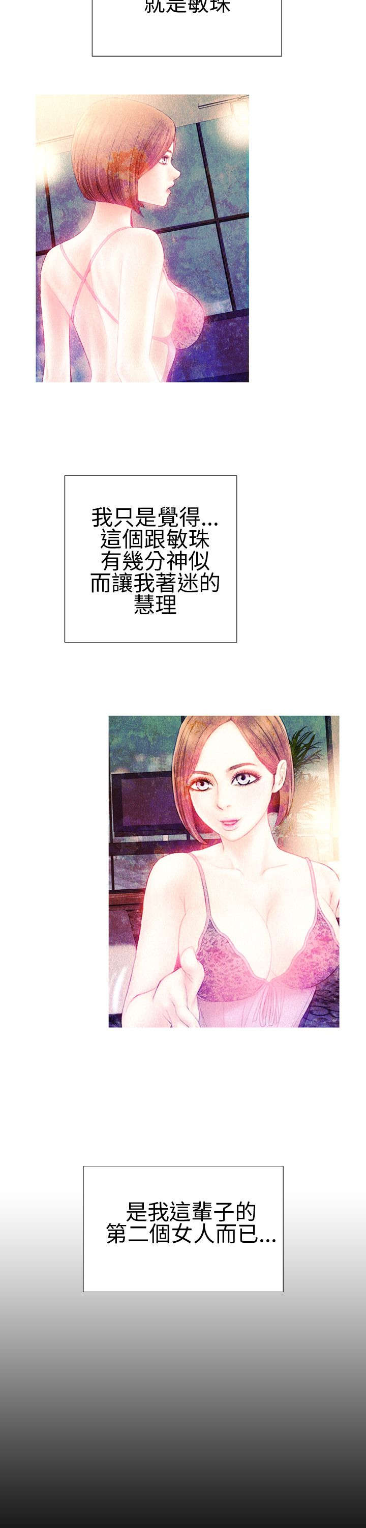 时薪是啥意思漫画,第33章：相认3图