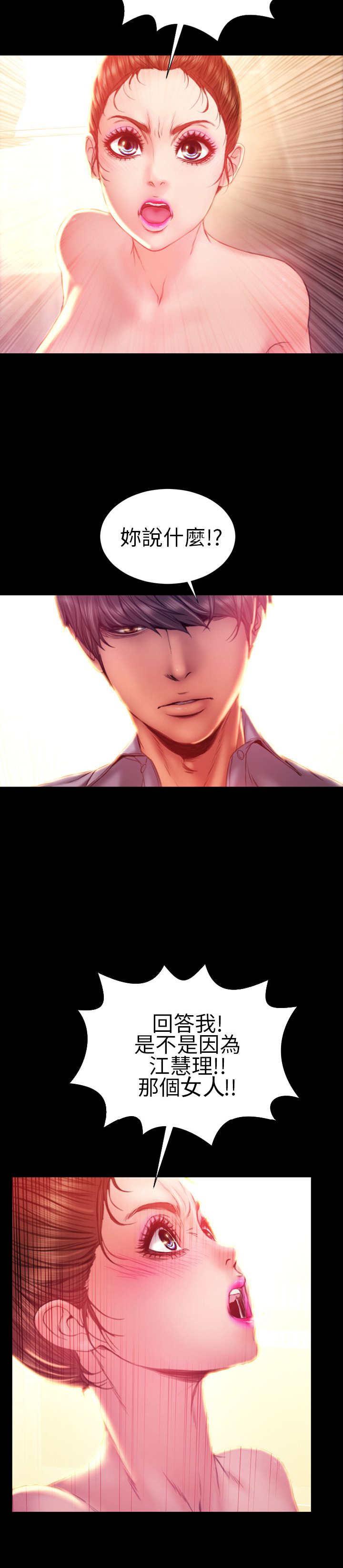 时薪是啥意思漫画,第35章：推开4图