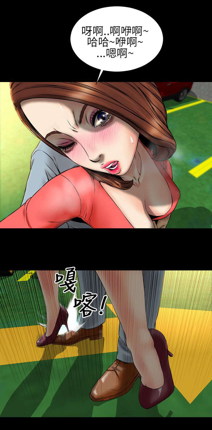 时薪丈夫漫画,第23章：误会3图