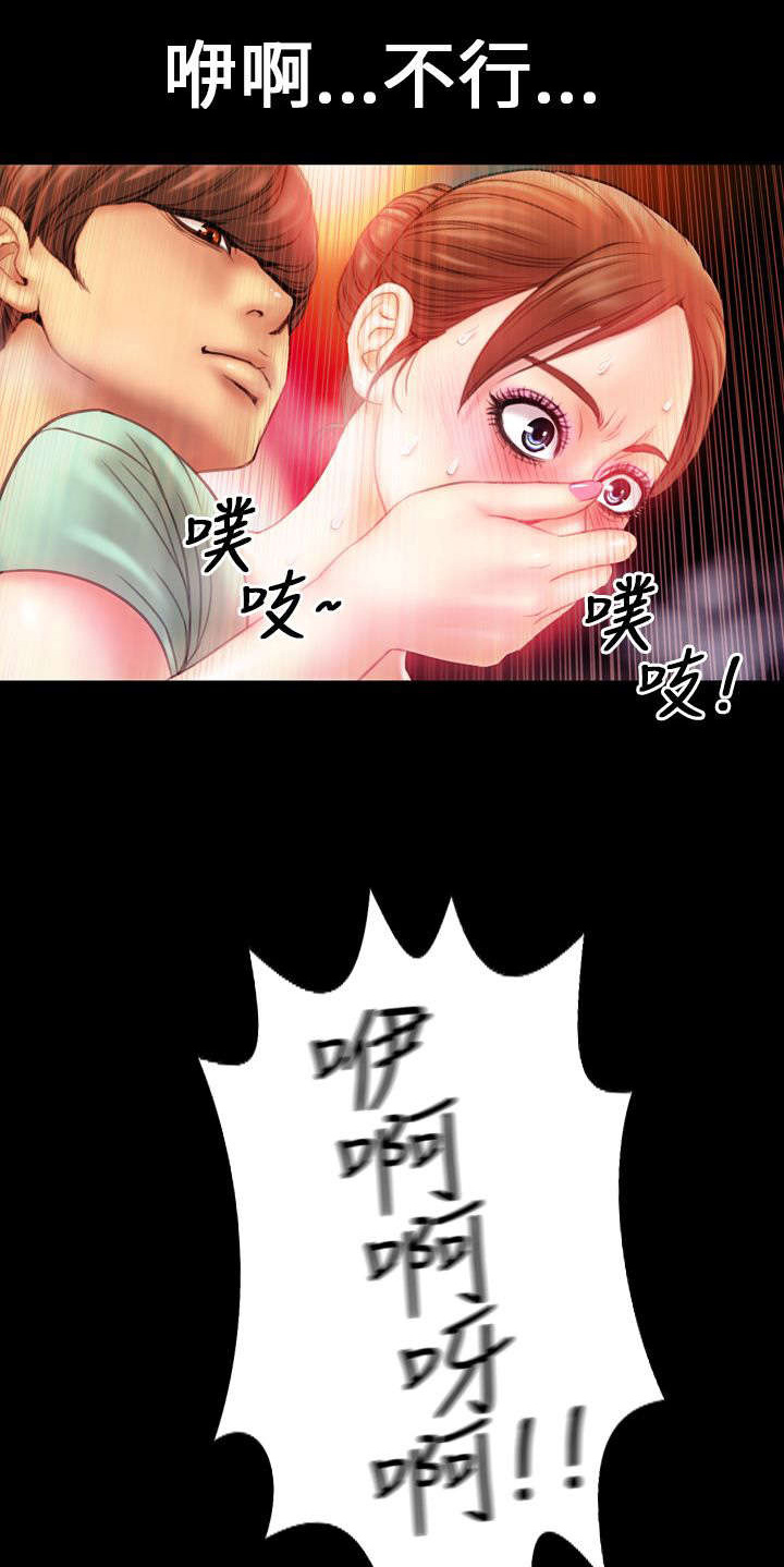 时薪丈夫漫画,第5章：萦绕5图