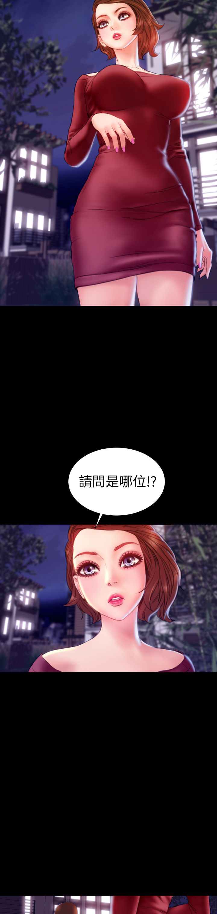 时薪丈夫漫画,第38章：开不了口3图