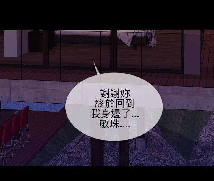 时薪是啥意思漫画,第33章：相认1图