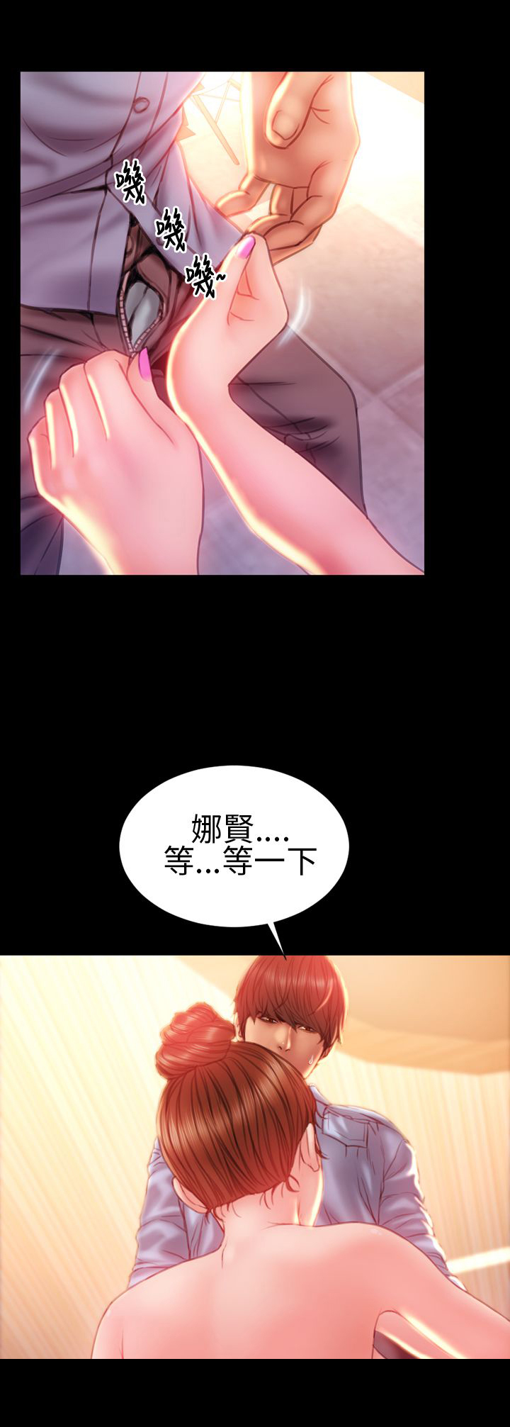 时薪是啥意思漫画,第35章：推开1图