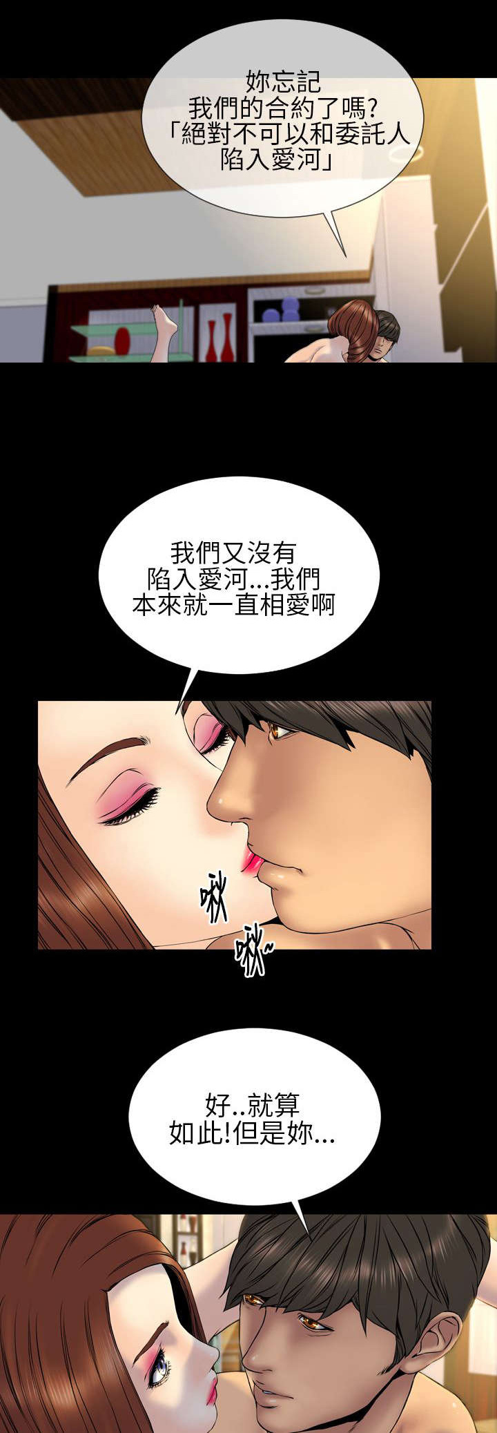 时薪9块漫画,第26章：昭告天下1图