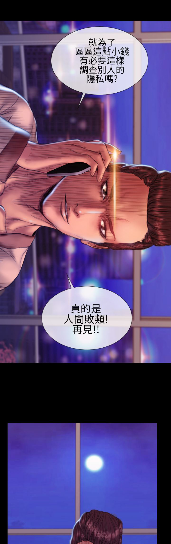 时薪9块漫画,第40章：好结局1图