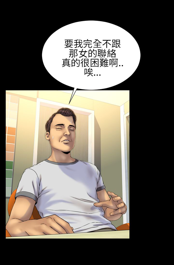 时薪丈夫贴吧漫画,第25章：梦寐以求4图