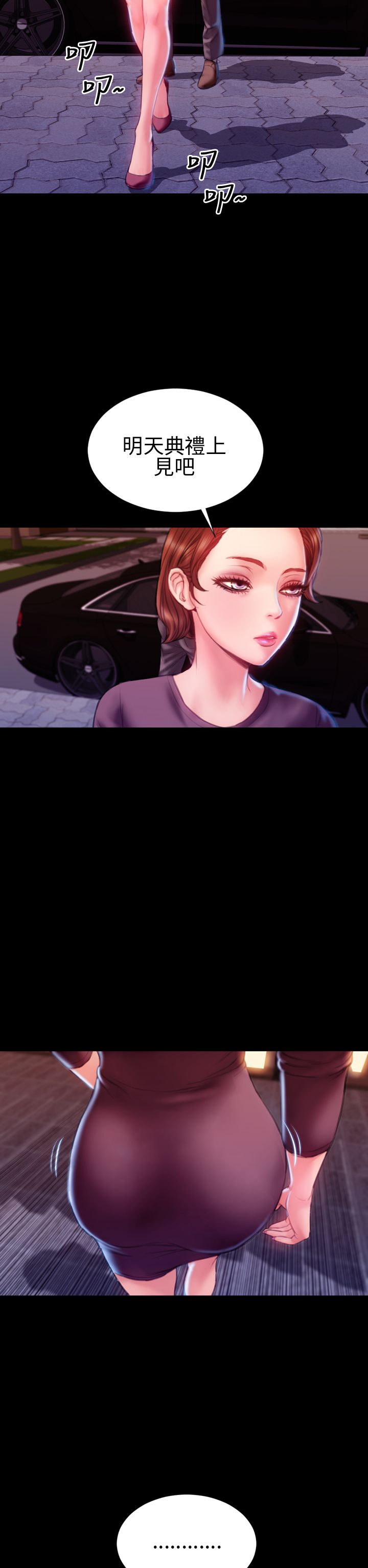 时薪是啥意思漫画,第40章：好结局3图