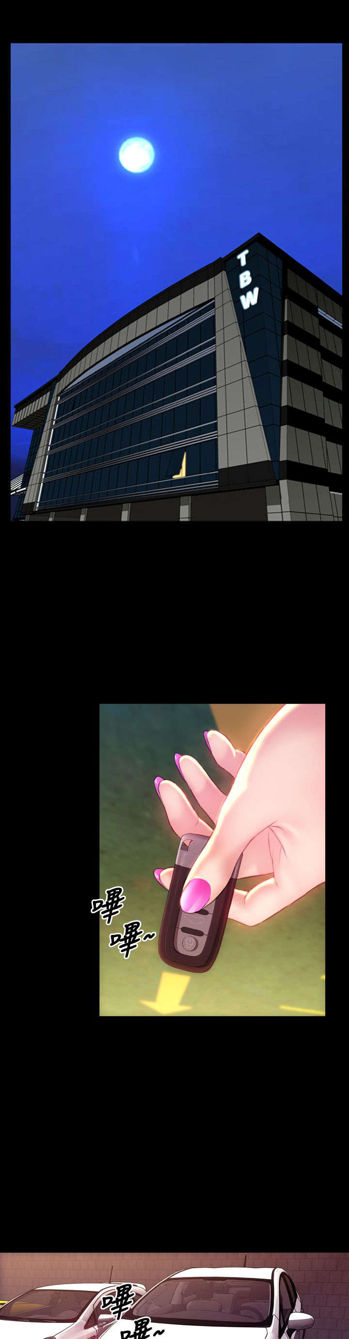 时薪丈夫贴吧漫画,第37章：好父亲，好丈夫3图