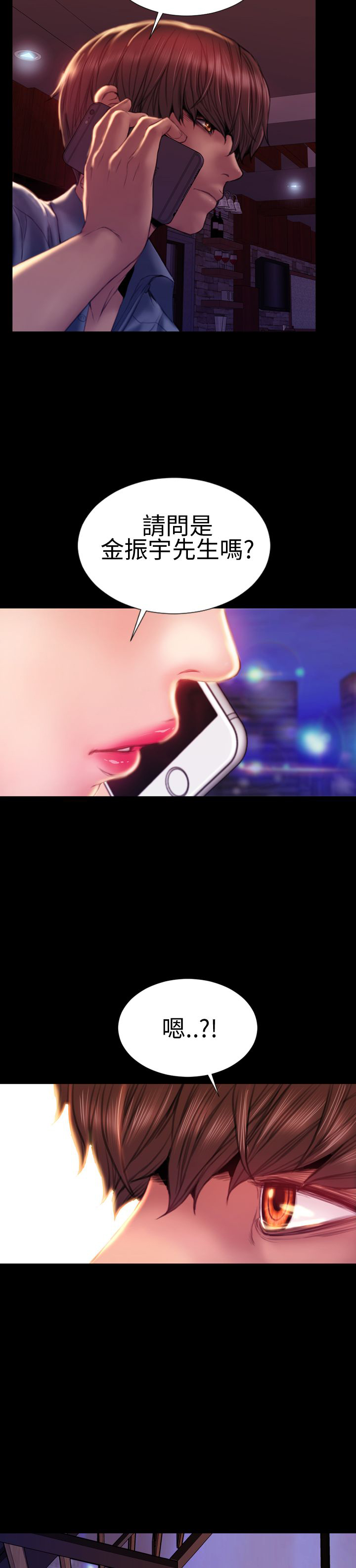 时薪是啥意思漫画,第43章：姻缘回归5图