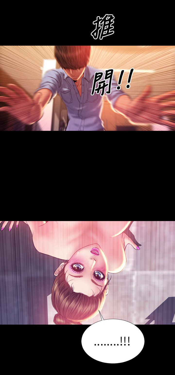 时薪是啥意思漫画,第35章：推开2图