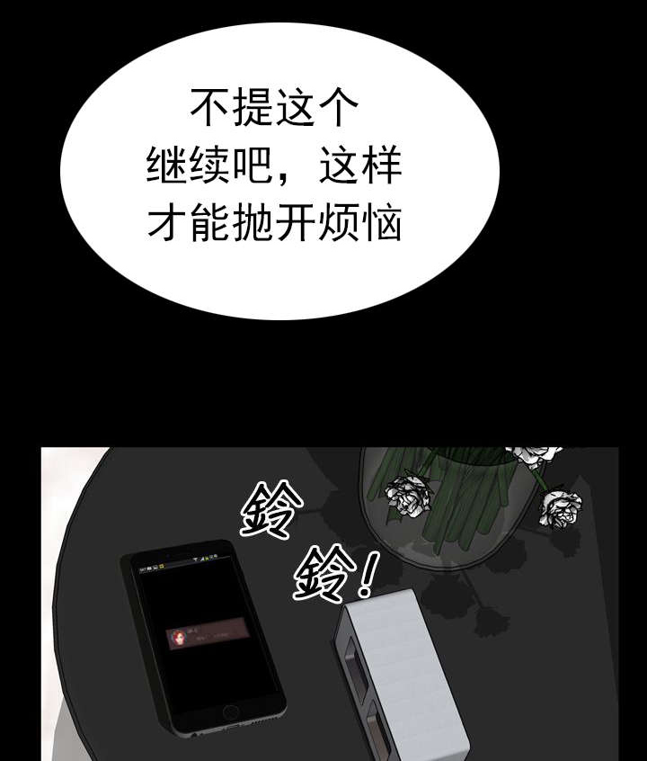 时薪丈夫贴吧漫画,第13章：第一次5图