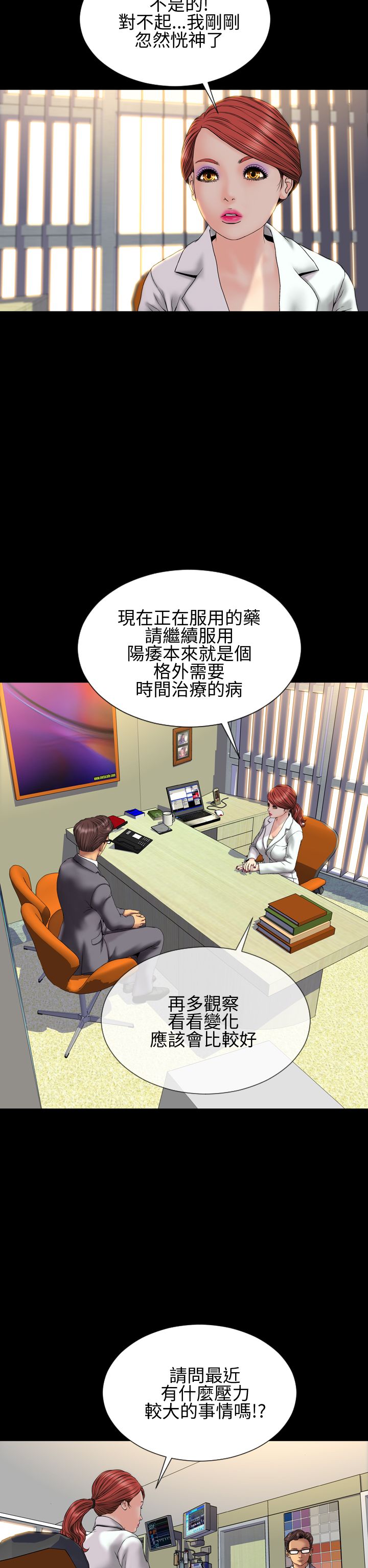 时薪丈夫漫画,第29章：取消合约2图