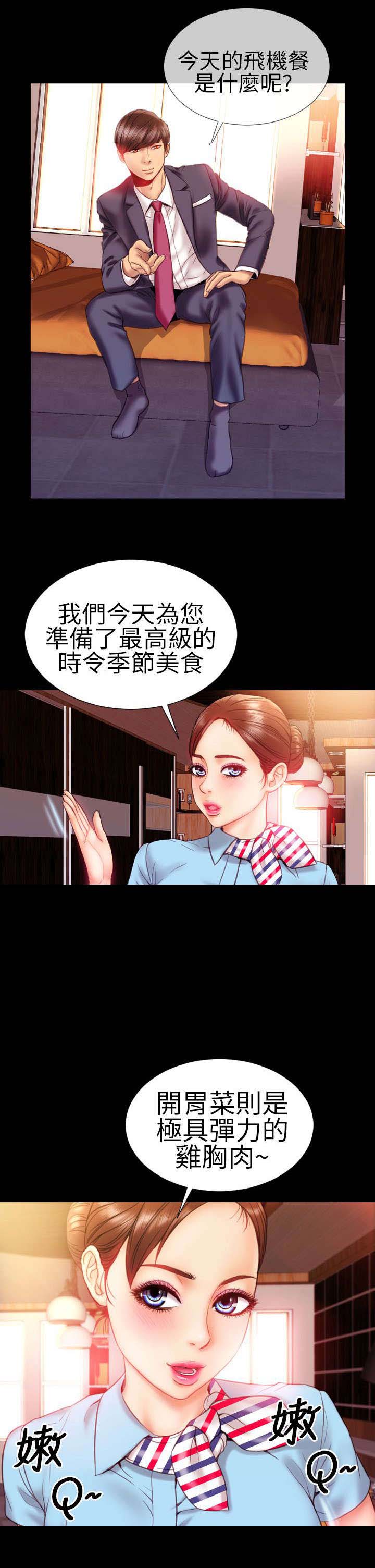 时薪丈夫漫画,第1章：角色扮演2图