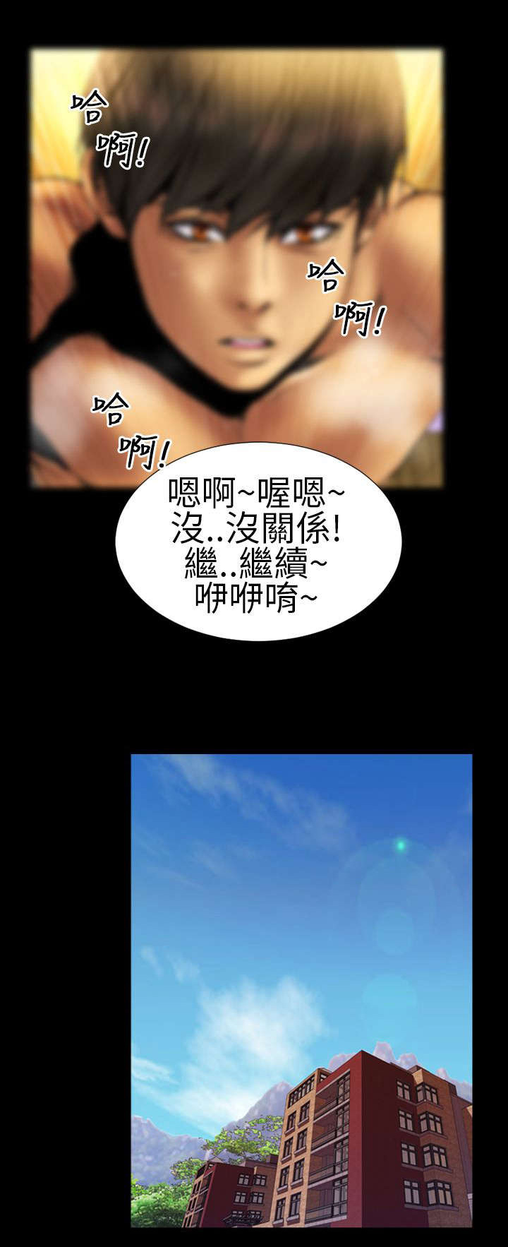时薪丈夫漫画,第10章：当爸爸4图