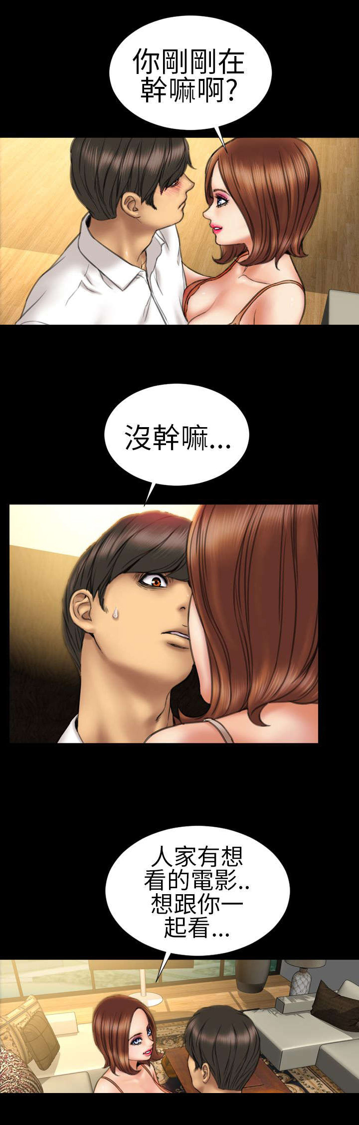 时薪是啥意思漫画,第16章：未见结局5图