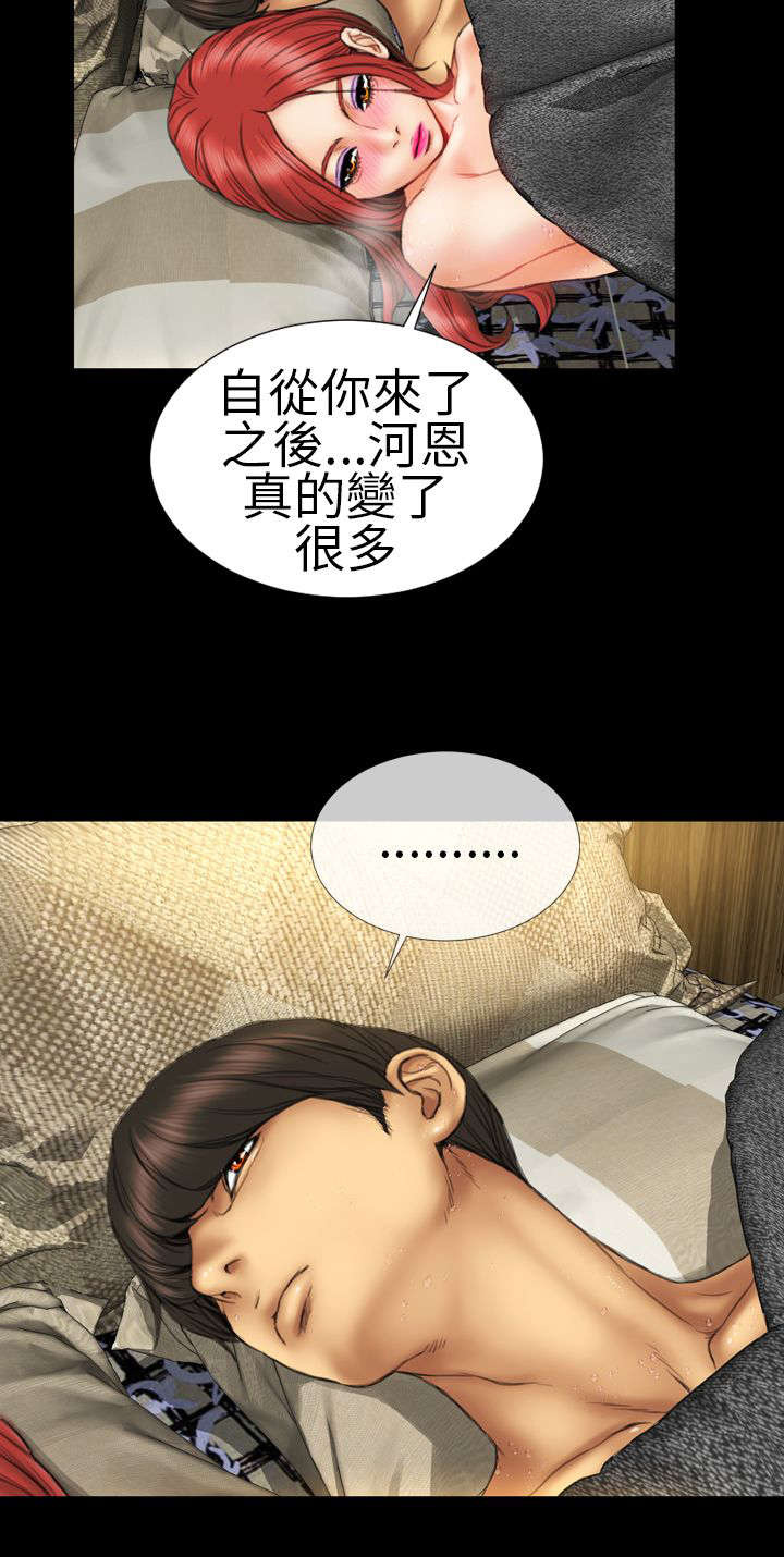 时薪丈夫漫画,第10章：当爸爸1图