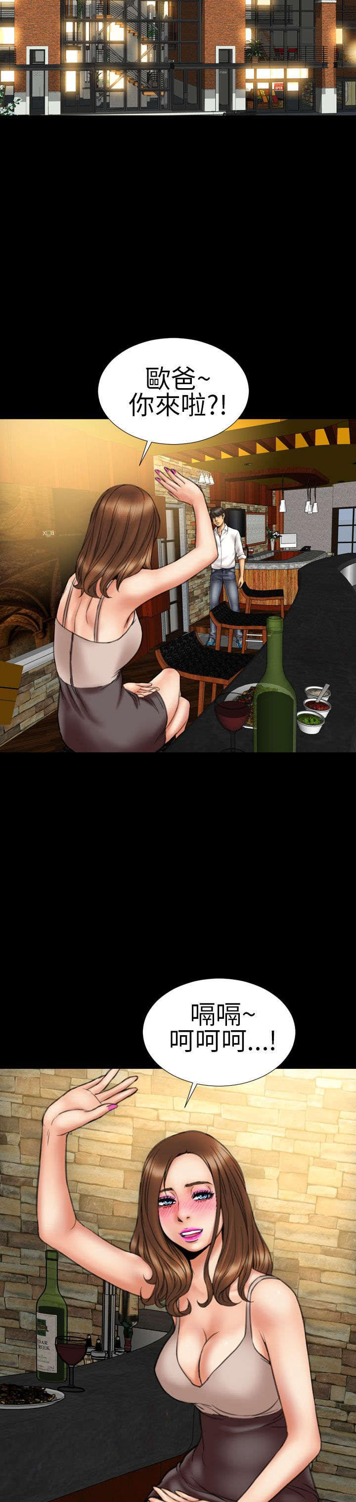 时薪10元漫画,第14章：孤儿院5图