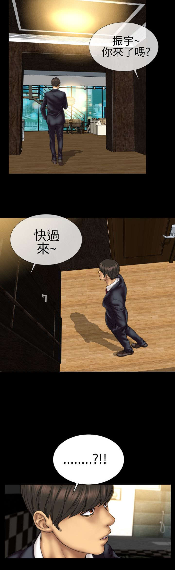 时薪是啥意思漫画,第13章：第一次5图