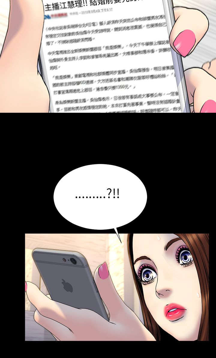 男朋友时薪漫画,第26章：昭告天下4图