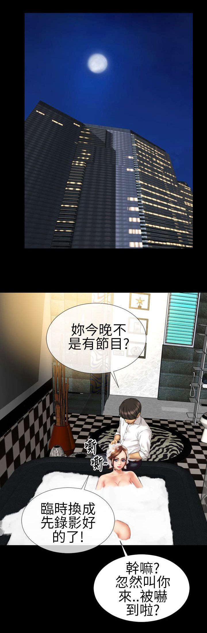 时薪是啥意思漫画,第13章：第一次2图