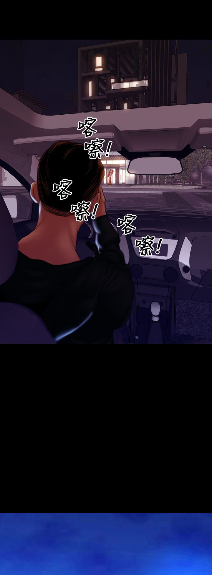 时薪是啥意思漫画,第38章：开不了口3图