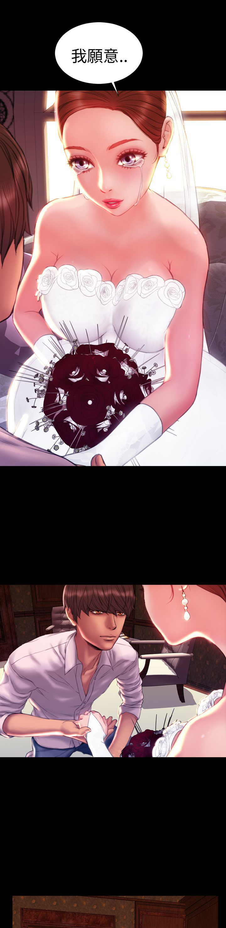 时薪丈夫漫画,第43章：姻缘回归1图