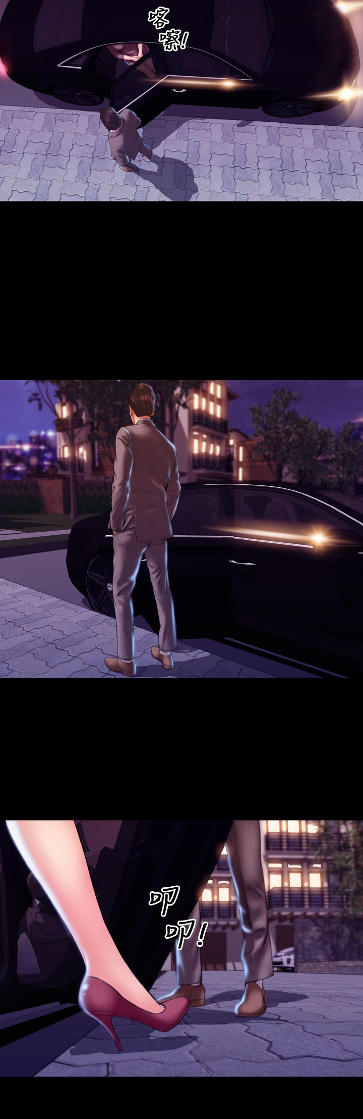 时薪是啥意思漫画,第40章：好结局1图