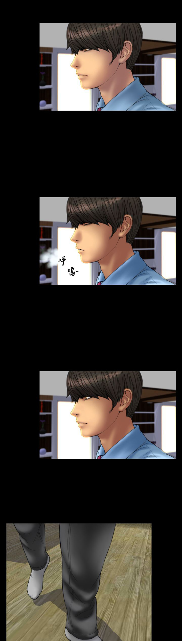 时薪丈夫贴吧漫画,第30章：私奔1图