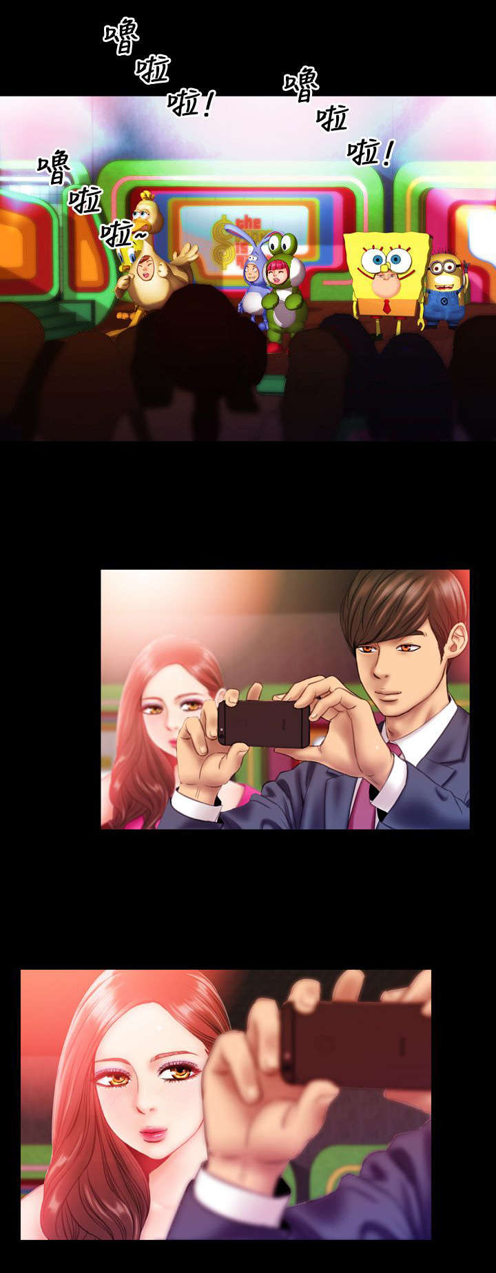 时薪丈夫漫画,第2章：第二任3图