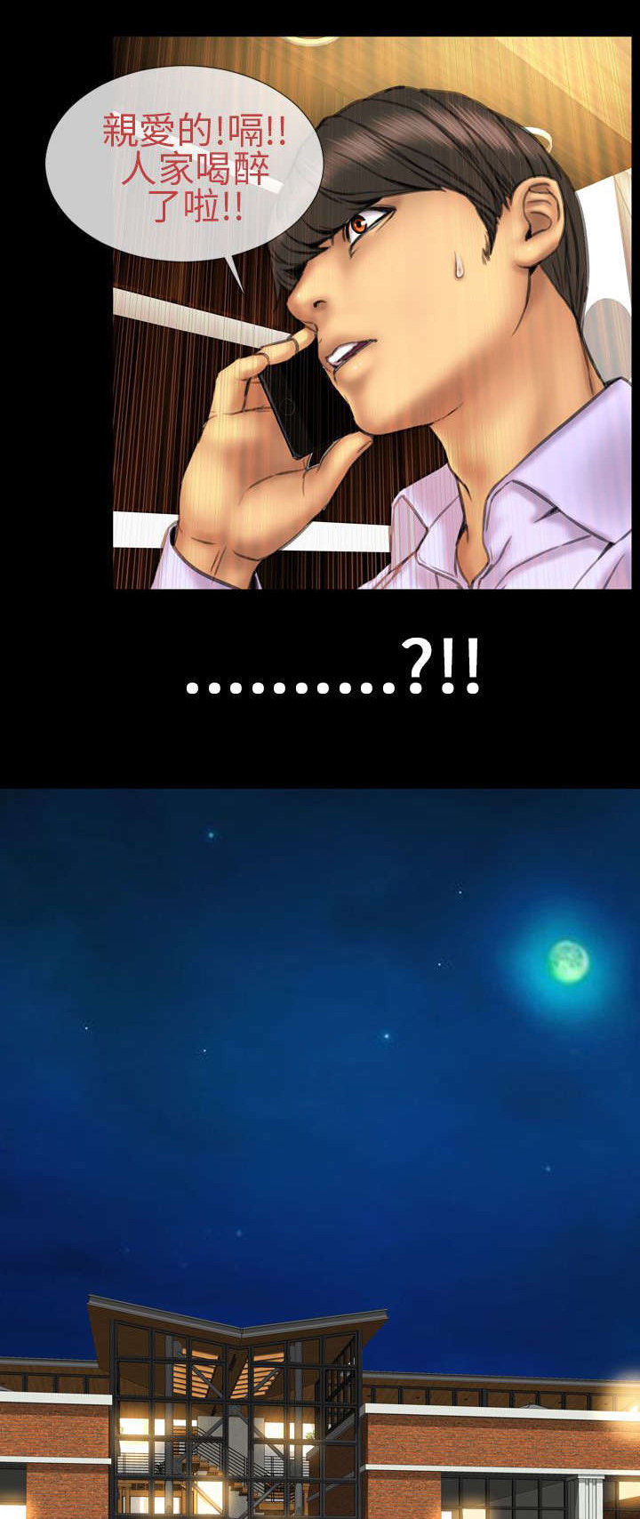 时薪10元漫画,第14章：孤儿院4图