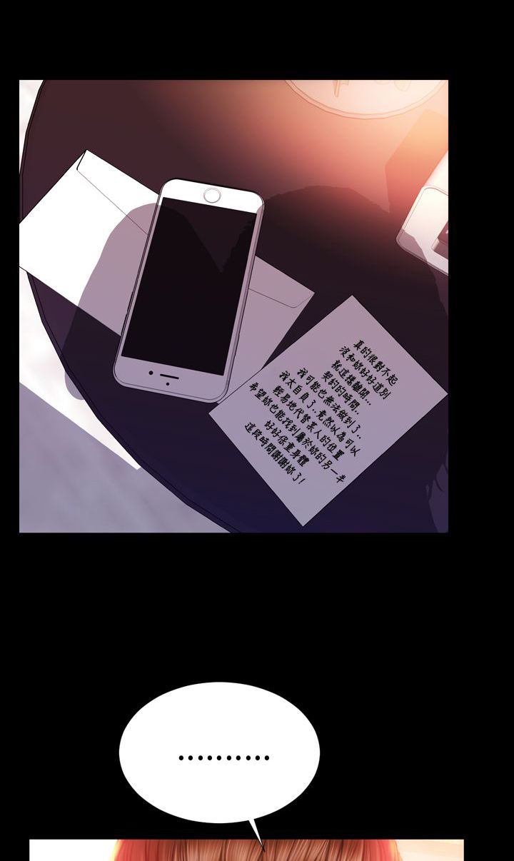 时薪丈夫漫画,第36章：离开2图