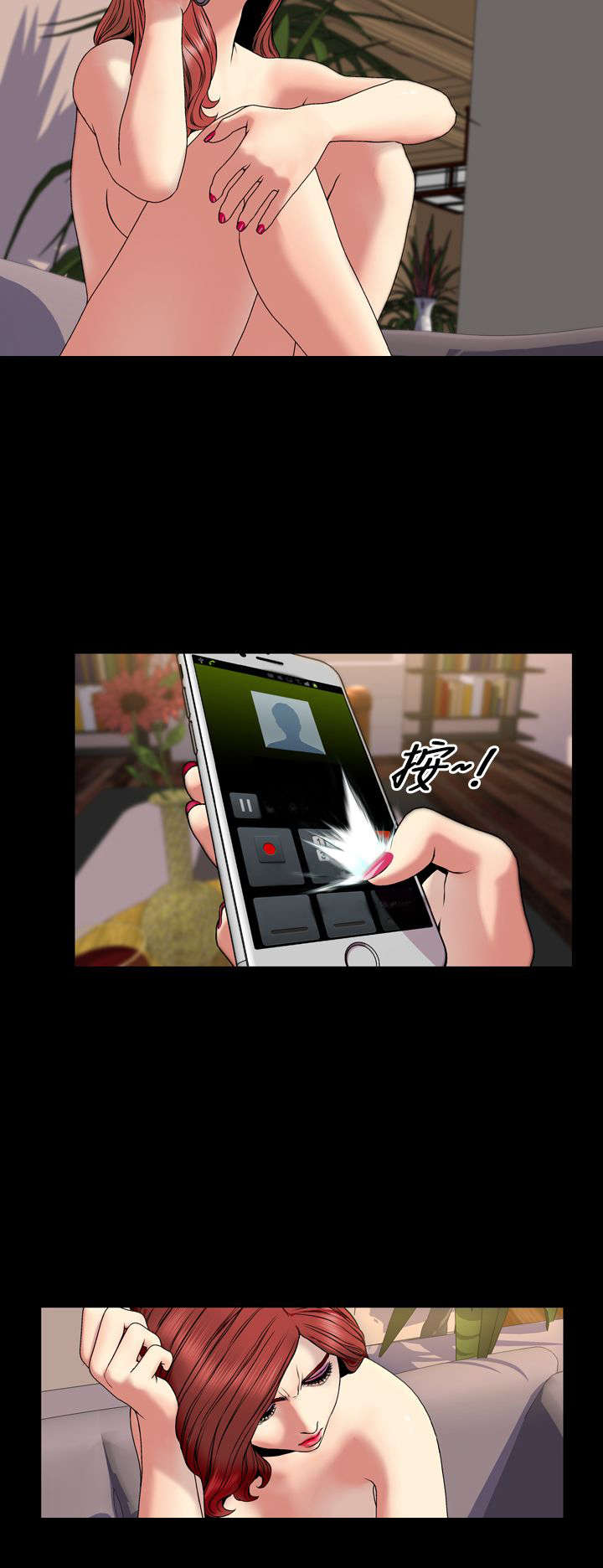 时薪工作漫画,第27章：亲生父亲1图