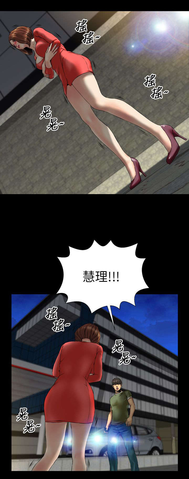 时薪丈夫漫画,第23章：误会2图