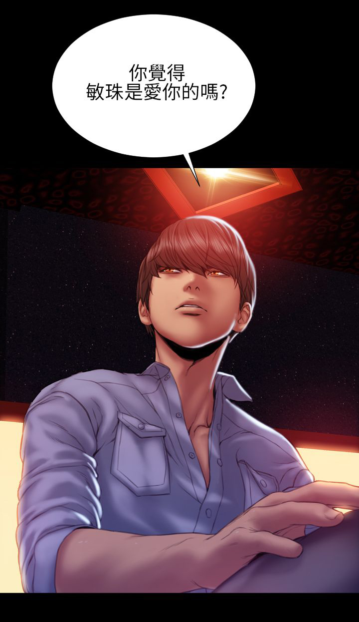 时薪是啥意思漫画,第35章：推开3图