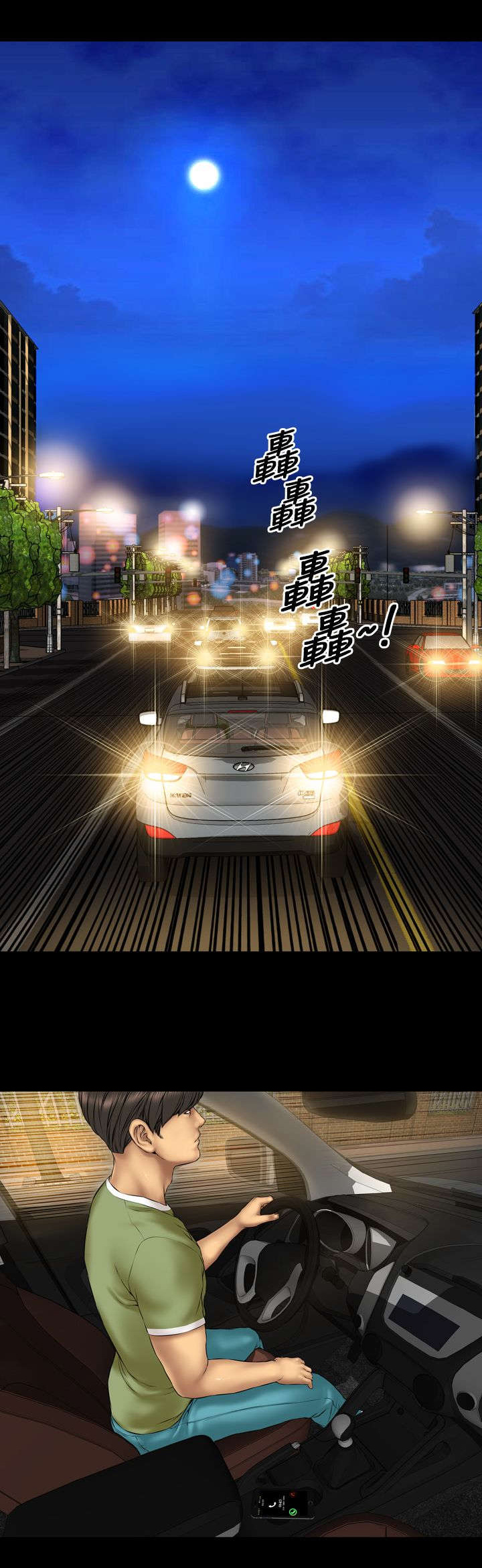 时薪丈夫漫画,第22章：告白5图