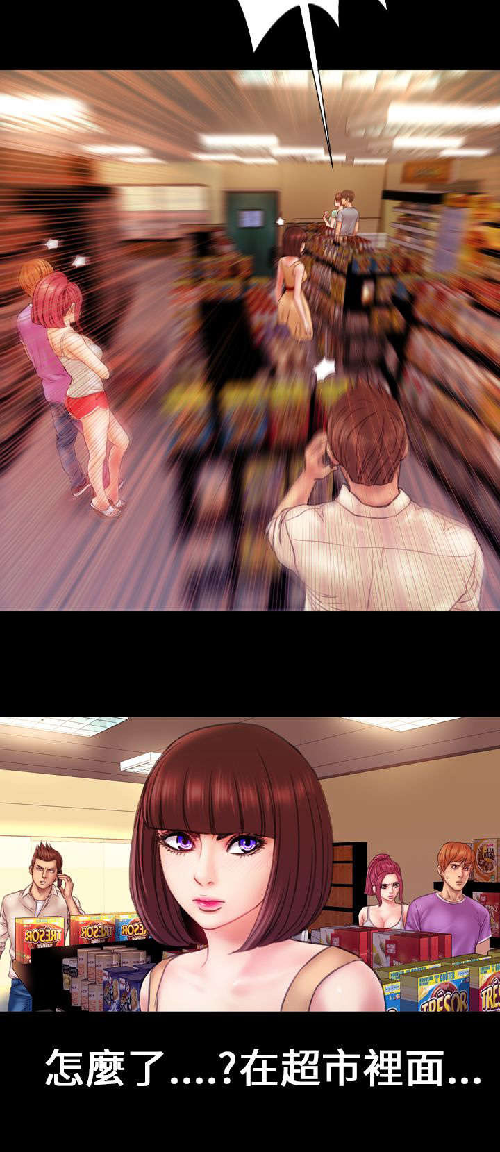 时薪丈夫漫画,第5章：萦绕1图