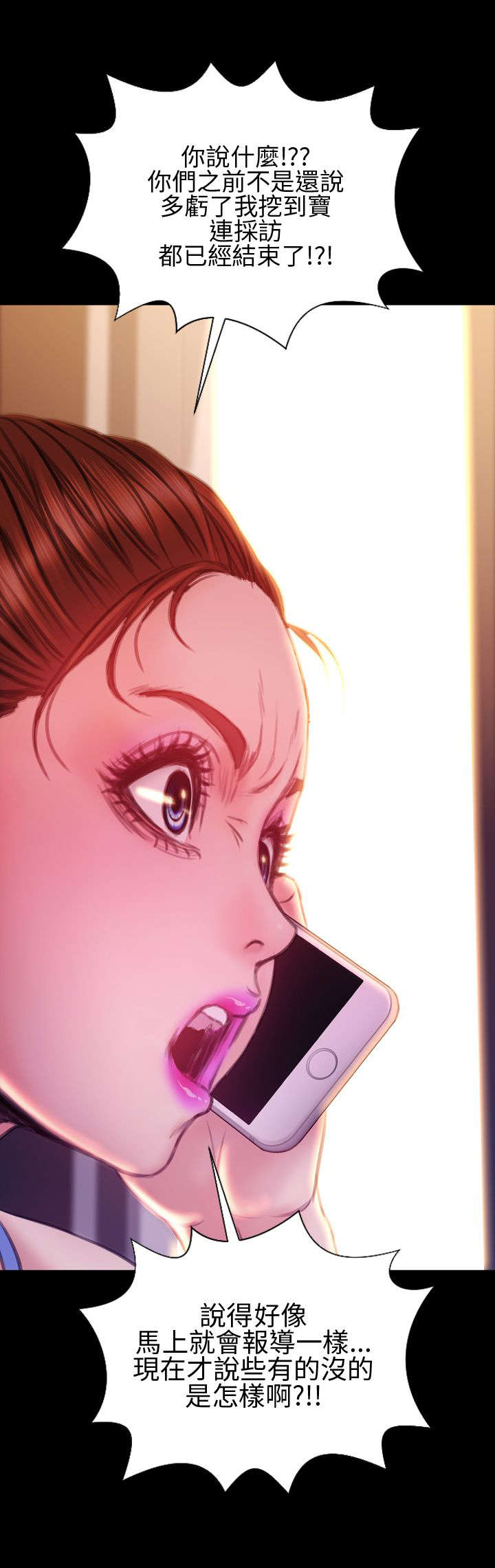 时薪是啥意思漫画,第39章：梦醒时分1图