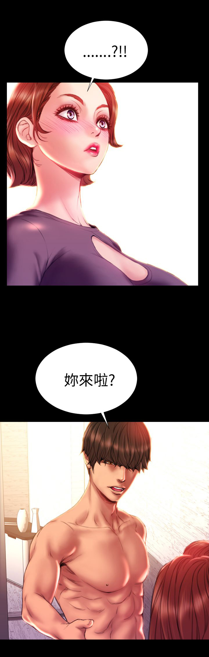 时薪是啥意思漫画,第40章：好结局2图