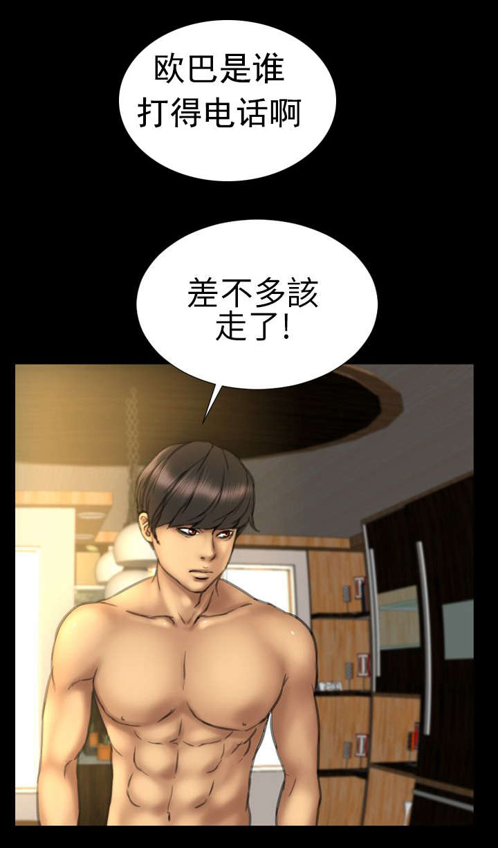 时薪是啥意思漫画,第13章：第一次3图