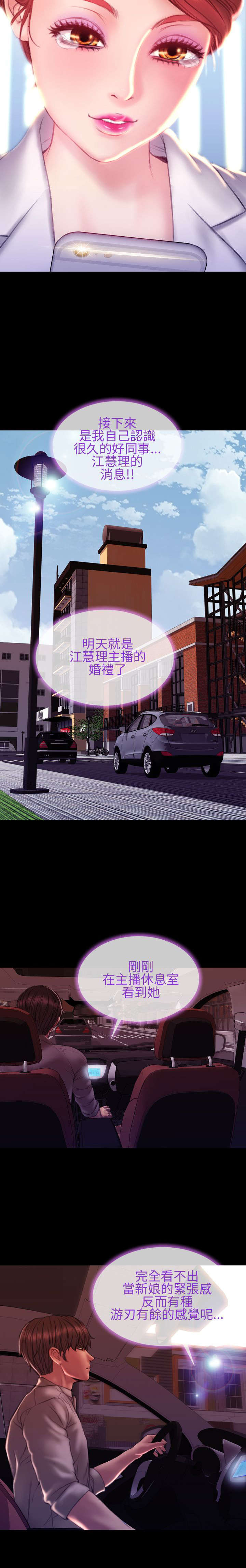 时薪是啥意思漫画,第39章：梦醒时分2图