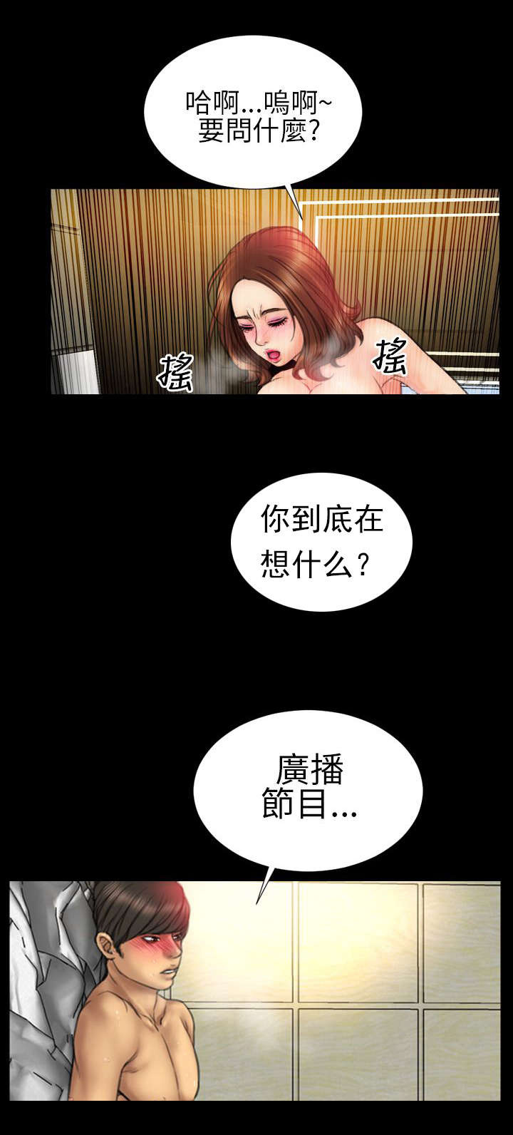 时薪是啥意思漫画,第19章：疑惑不解3图