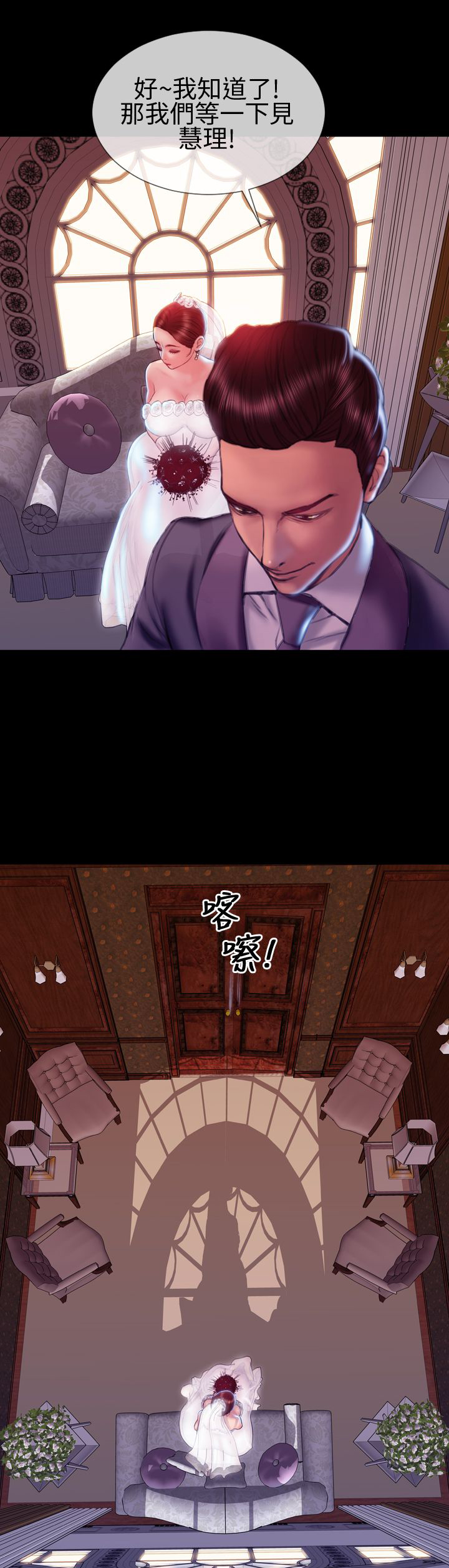 时薪是啥意思漫画,第42章：求婚1图